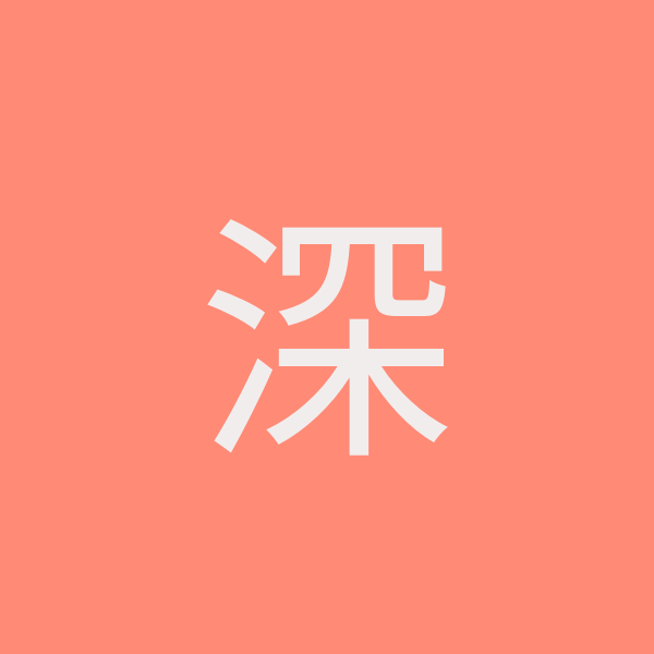 深圳市威斯创电子有限公司